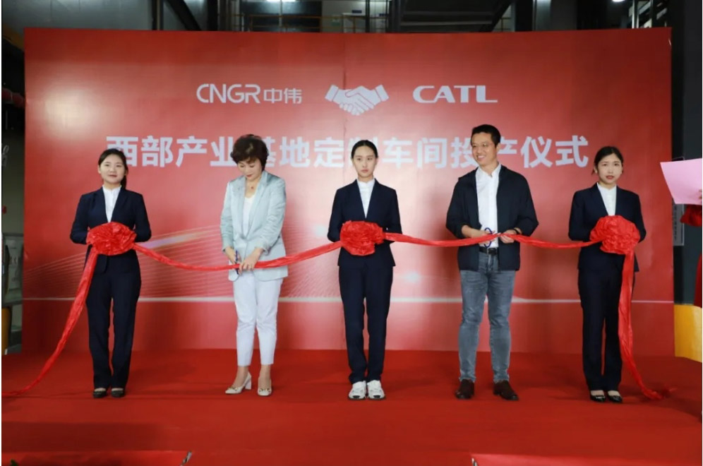 強(qiáng)強(qiáng)聯(lián)手！寧德時(shí)代參加西部產(chǎn)業(yè)基地八車(chē)間投產(chǎn)儀式 