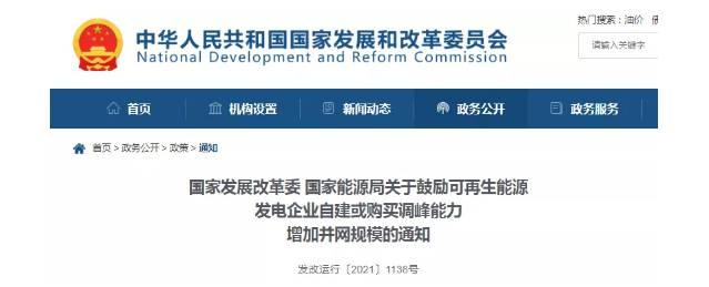 儲能建設的萬億市場來了！國家正式明確新能源項目可配且要配儲