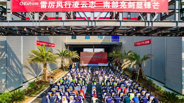 南部產(chǎn)業(yè)基地正式投產(chǎn)，再創(chuàng)中偉新速度