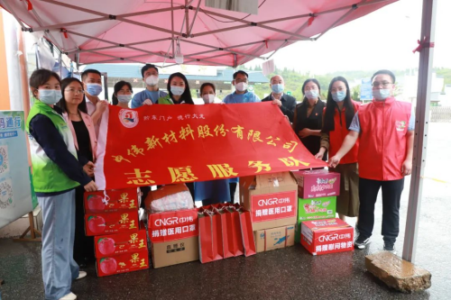 同心戰(zhàn)役 中偉有愛丨西部產(chǎn)業(yè)基地為一線抗疫工作者送物資、送關(guān)懷