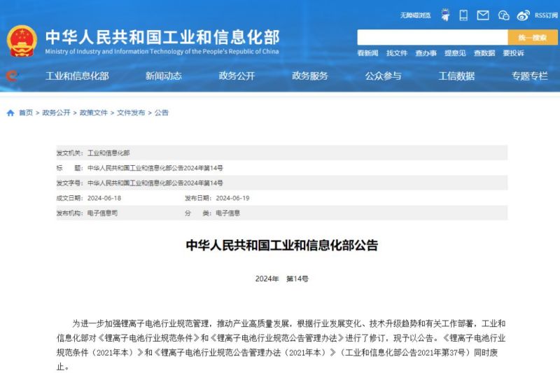 工信部最新發文，老標準已廢止，性能要求大幅提升