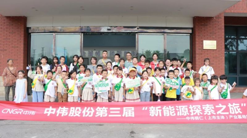 三地近300名小朋友參加，2024中偉“新能源探索之旅”圓滿落幕