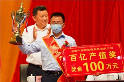 中部產(chǎn)業(yè)基地一天獲5獎！助力寧鄉(xiāng)工業(yè)強市建設(shè)成績亮眼