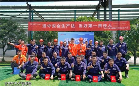 安全生產(chǎn)月丨堅持安全發(fā)展，全面開展各項安全活動