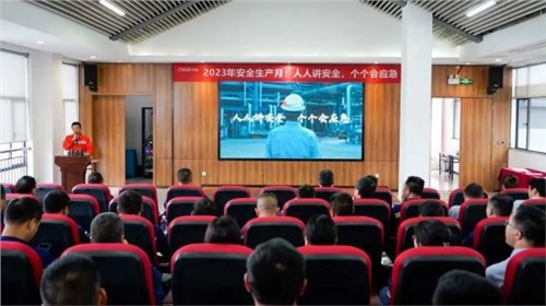 全國(guó)第22個(gè)“安全生產(chǎn)月”，中偉股份各產(chǎn)業(yè)基地舉辦安全系列活動(dòng)