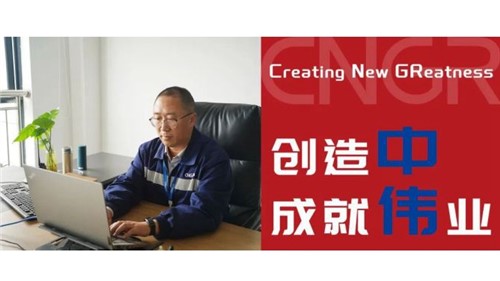 創(chuàng)造中成就偉業(yè)｜張?jiān)迄i，不忘初心啟新程，創(chuàng)造為本譜新篇