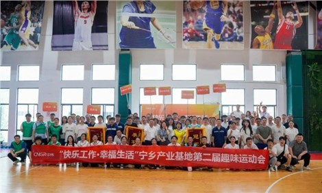 快樂(lè)工作幸福生活｜中偉寧鄉(xiāng)產(chǎn)業(yè)基地、研究總院相繼舉辦運(yùn)動(dòng)賽事