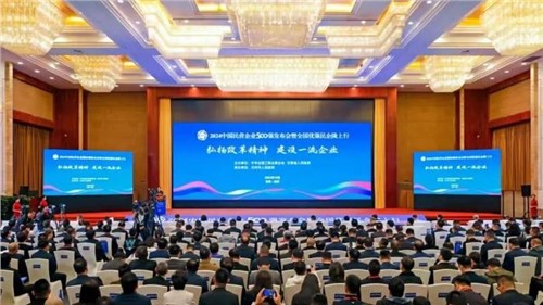 排名持續(xù)躍升！中偉股份連續(xù)兩年上榜“中國(guó)民營(yíng)企業(yè)500強(qiáng)”