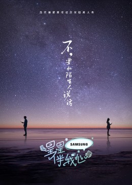 师父出马