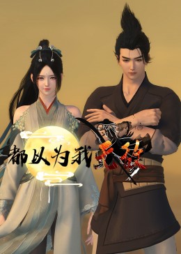 幸存的孩子