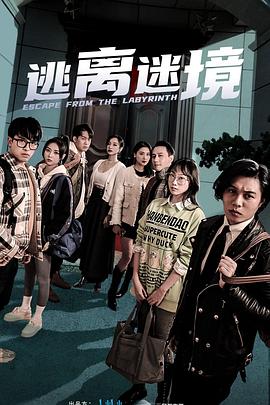 无因的反叛